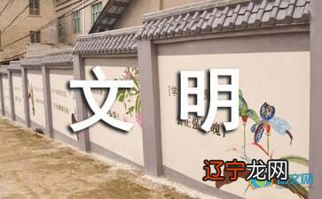 讲文明懂礼仪名言警句