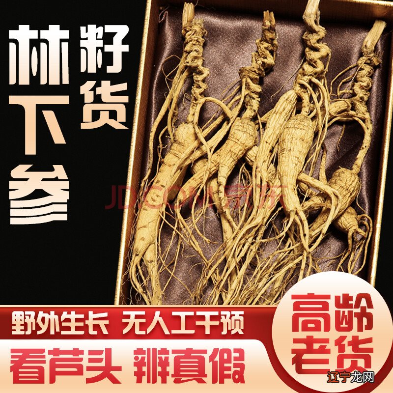 东北山货特产_东北特产_东北特产黑社会