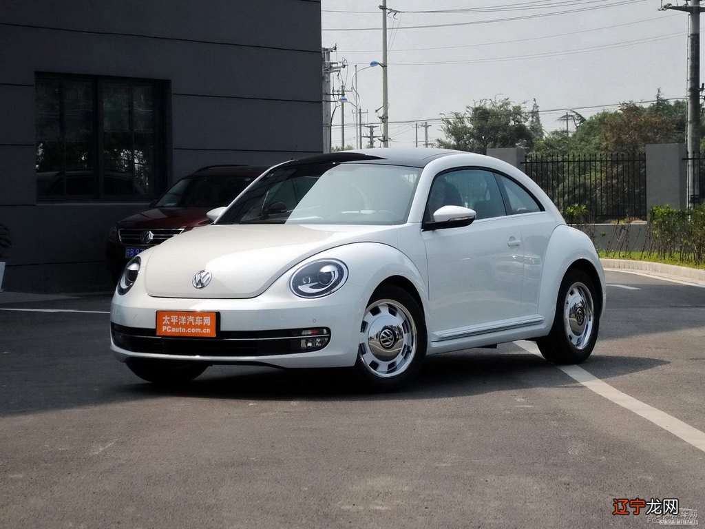 1.2T 甲壳虫马力如何 甲壳虫购车手册
