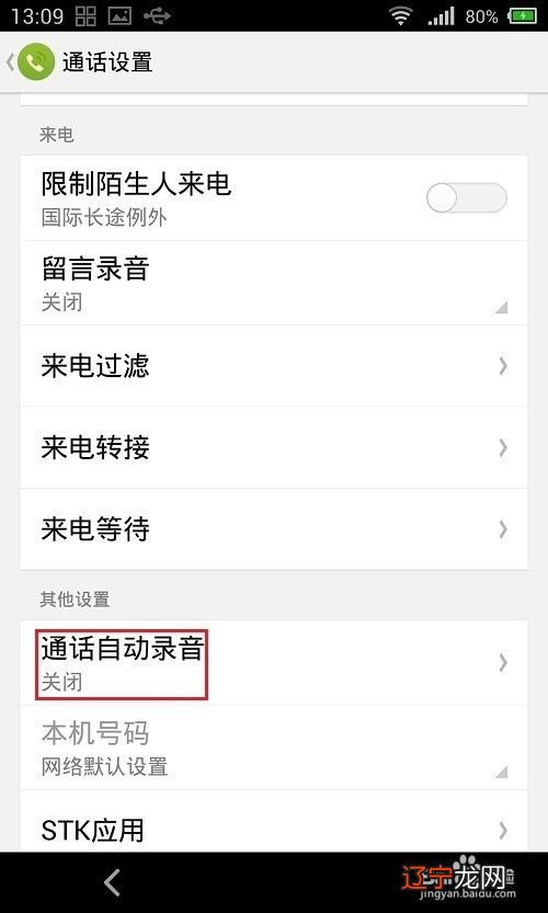 如何礼貌得体地用英语打电话?