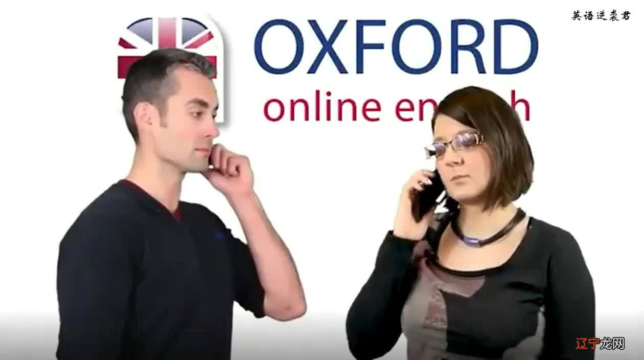 如何礼貌得体地用英语打电话?