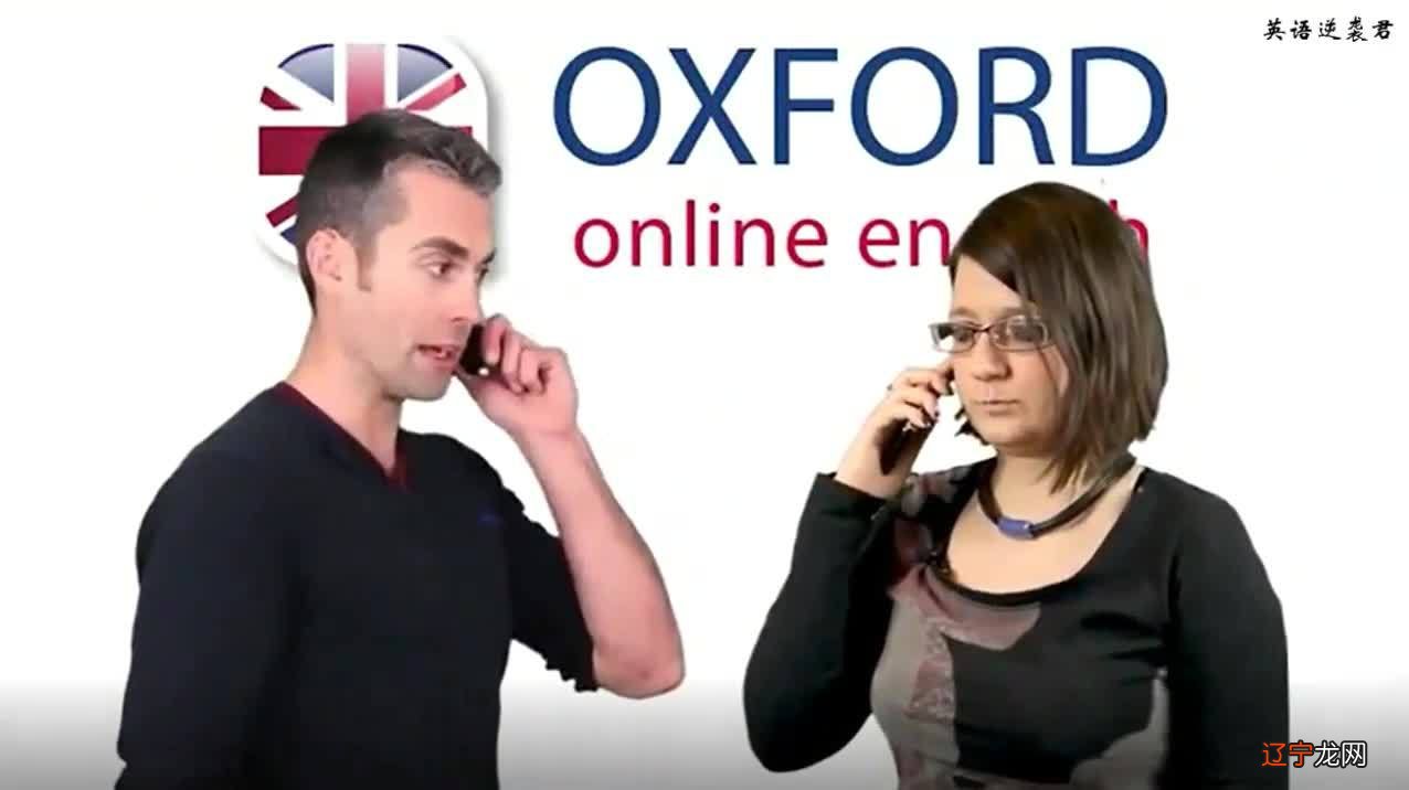 如何礼貌得体地用英语打电话?