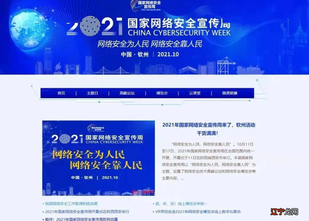 攻击国防部网络_榆林网络被攻击_网络攻击