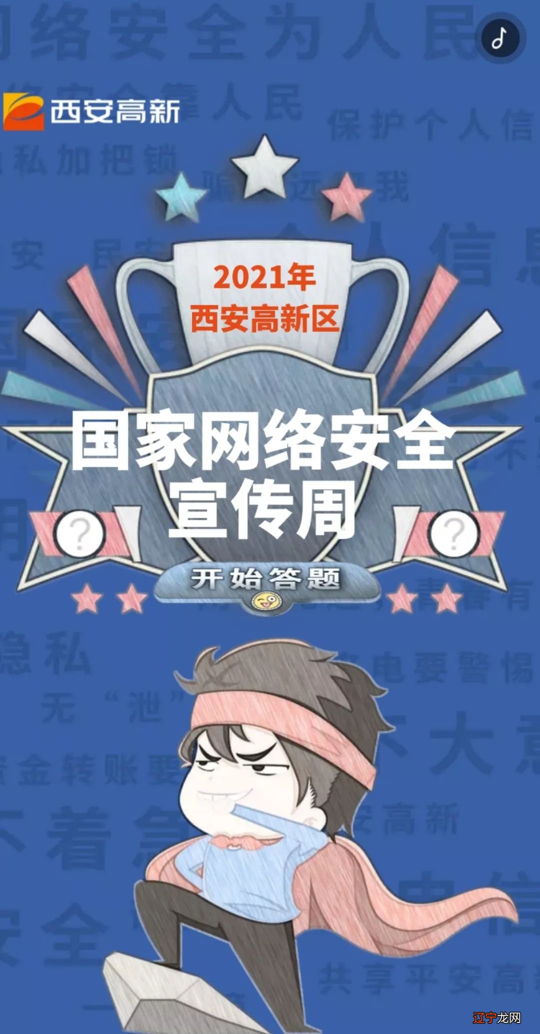 榆林网络被攻击_攻击国防部网络_网络攻击