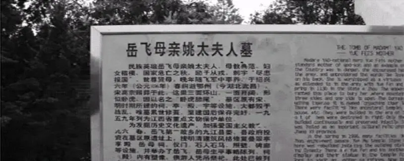 中秋时节 岳飞后裔前往九江岳母祠与岳飞夫人墓地祭拜