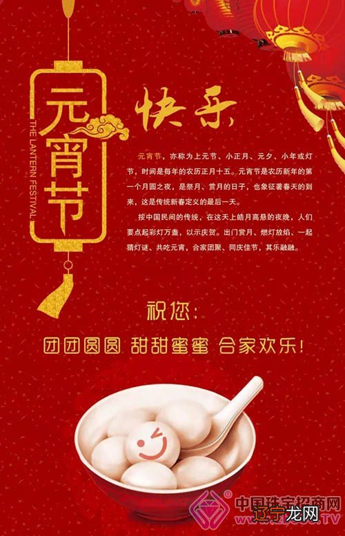 元宵节祝福语精选,最适合发朋友圈了