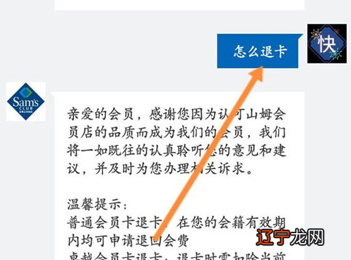 山姆会员商店_山姆会员卡怎么办理_山姆会员网上商店