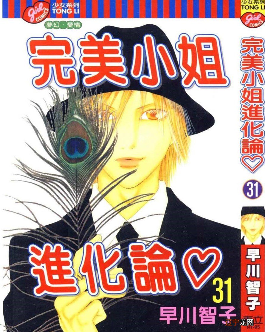 渣渣进化忠犬论在线观看_完美小姐进化论_完美国际妖精宝宝进化