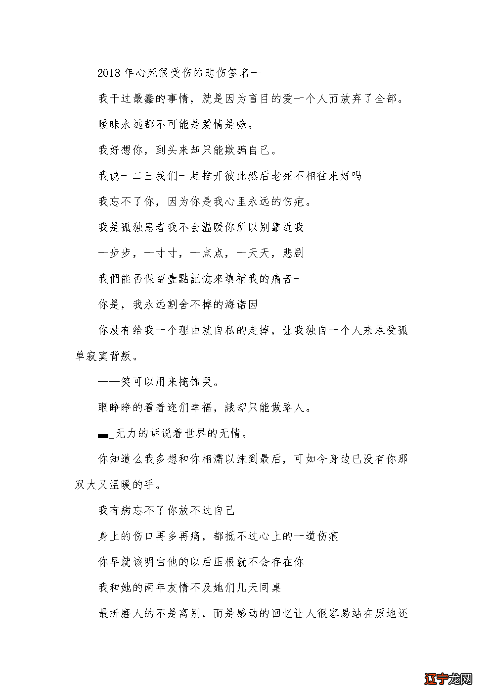 幸福的签名76条