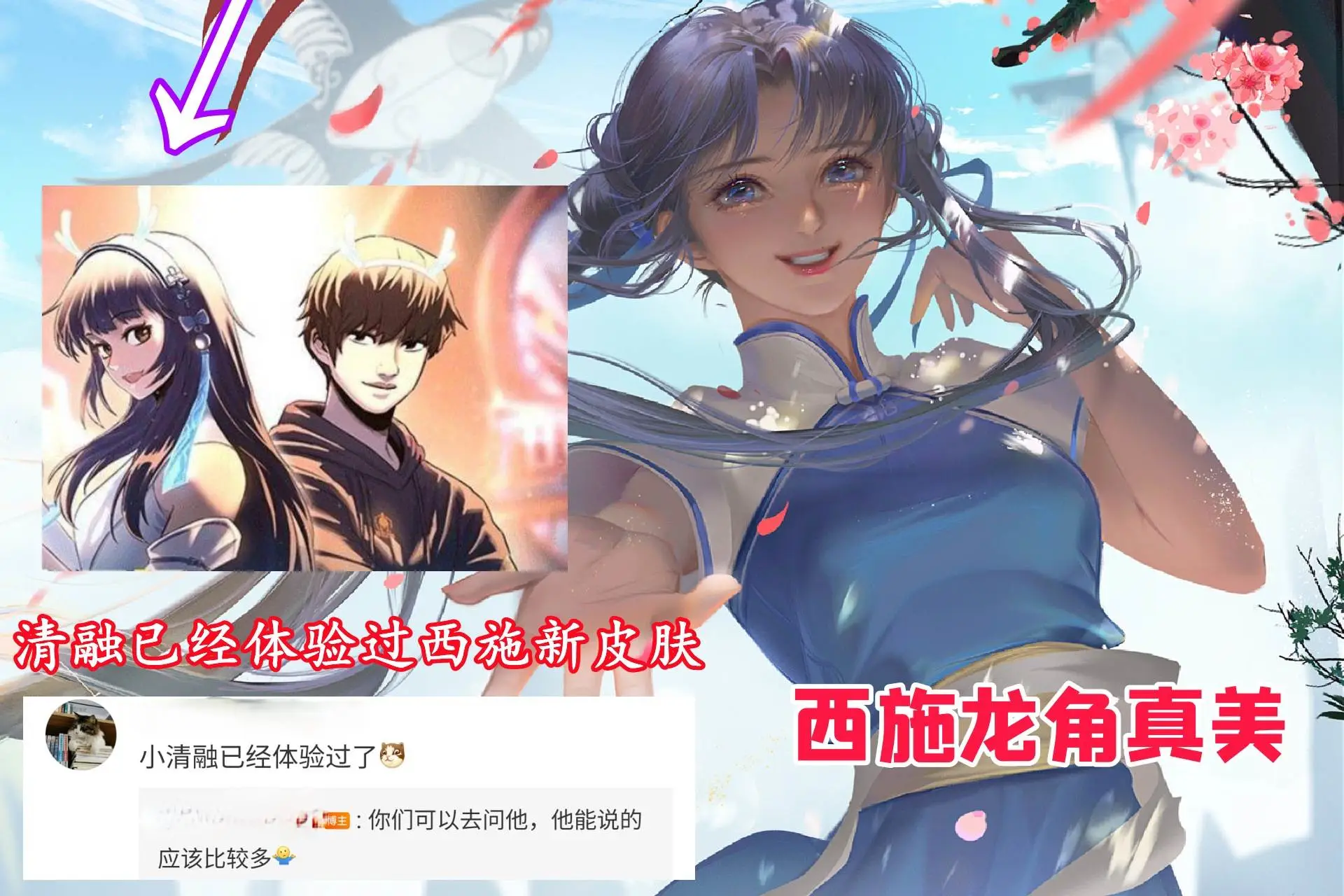 王昭君七夕新皮肤巨美，品质或无缘传说，西施、赵云双传说来袭