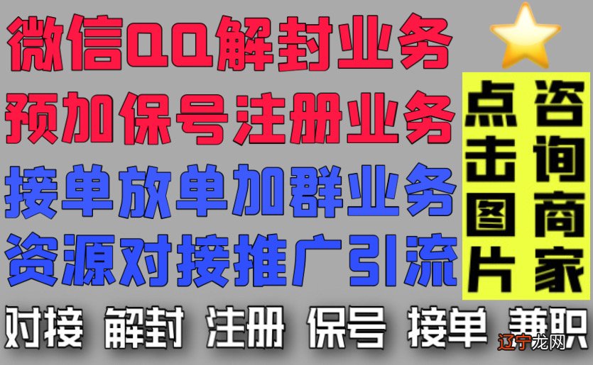 微信帐号被封,人工服务热线可以解封吗?