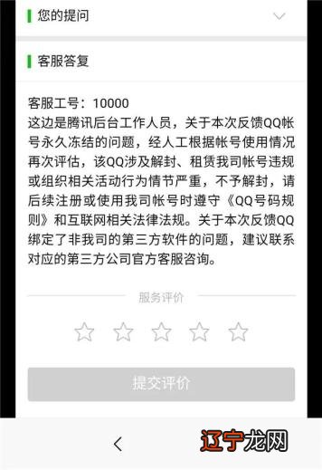 怎么让微信客服解封 微信怎么打人工客服解封