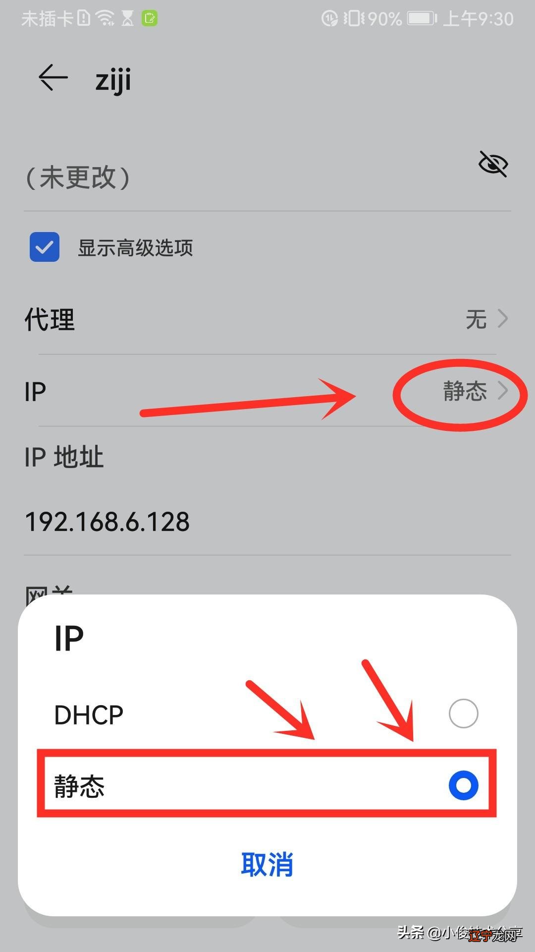 wifi成功连接不能上网 WIFI显示连接成功却上不了网怎么回事