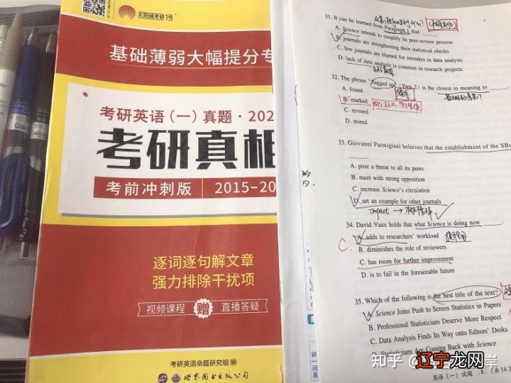 考研英语二有必要做英语一的真题么？