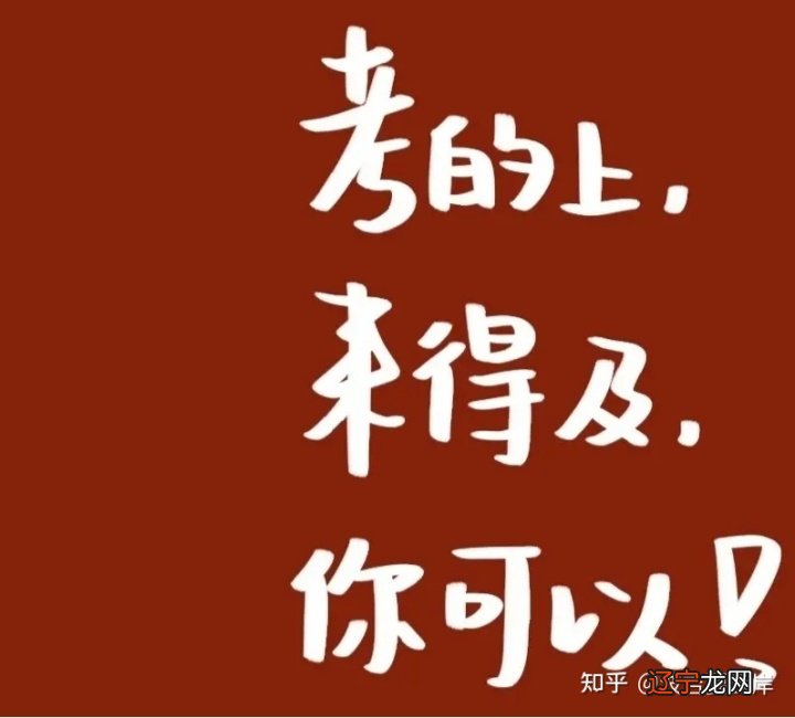 考研英语二有必要做英语一的真题么?