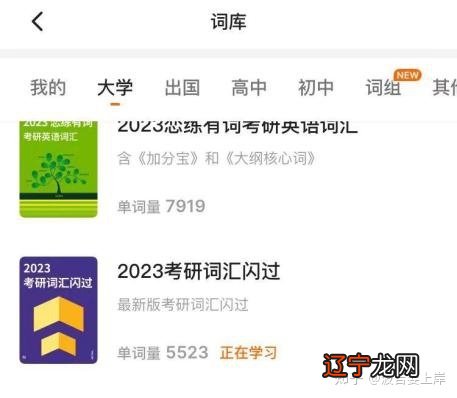 考研英语二有必要做英语一的真题么？