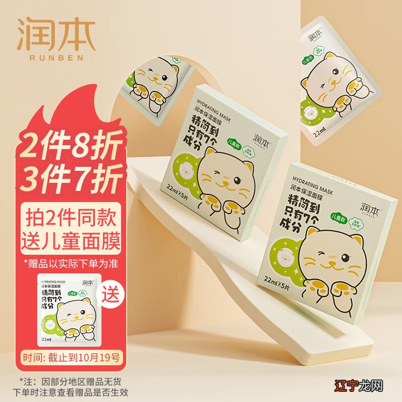 生活记录 篇十二：记录十岁小朋友第一次用面膜的体验及感受