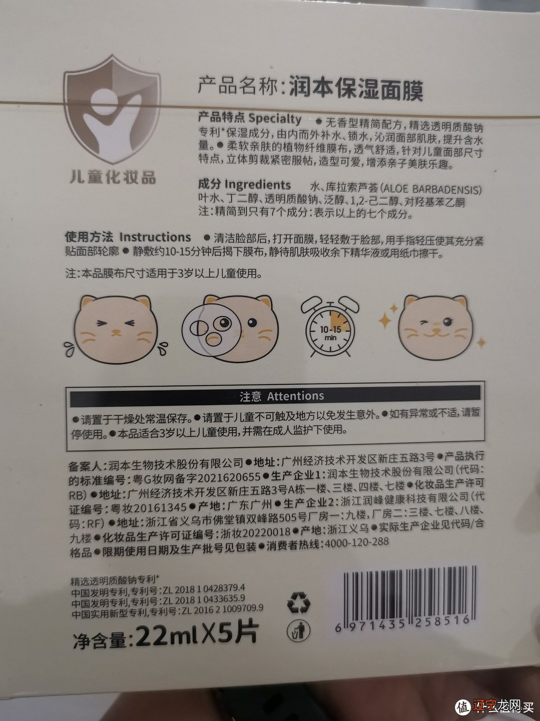 生活记录 篇十二：记录十岁小朋友第一次用面膜的体验及感受