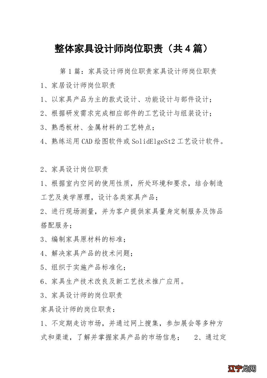 深化设计_图纸深化设计_深化设计师