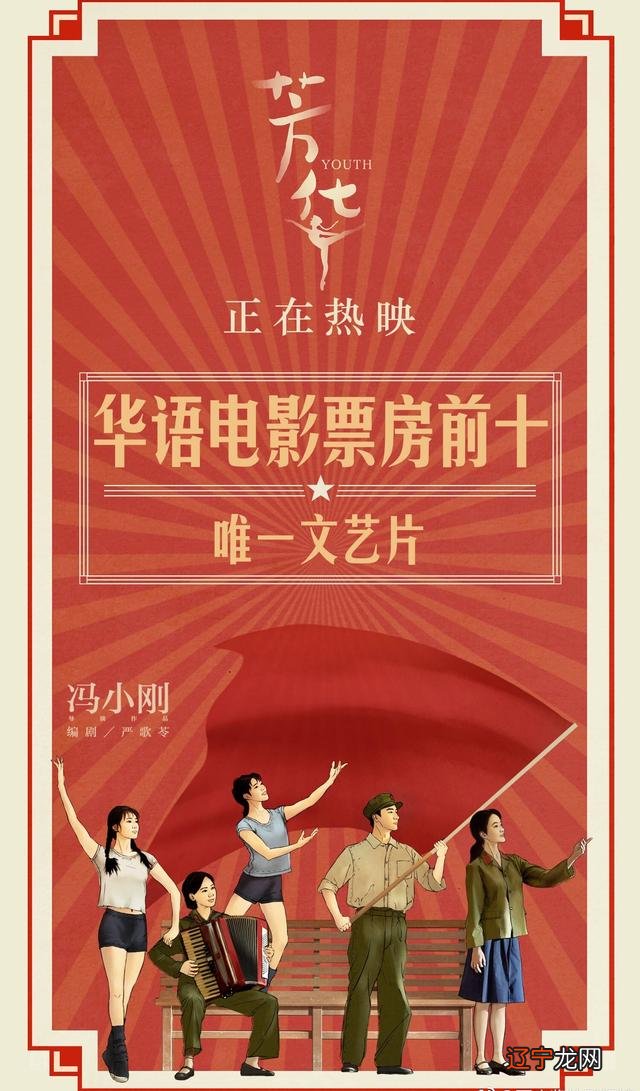 芳华票房_电影芳华票房_芳华 票房