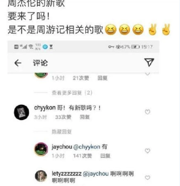 周杰伦新专辑评分倒数第二!是他写不出好歌了,还是歌迷挑剔了?