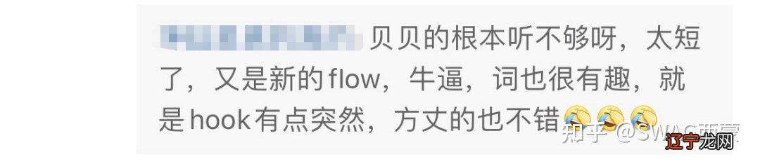 反转？贝贝方丈新歌没被骂拉？小丑三天憋了个新Diss乱杀？也cue到了贝贝！