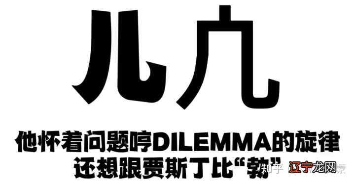 反转?贝贝方丈新歌没被骂拉?小丑三天憋了个新Diss乱杀?也cue到了贝贝!