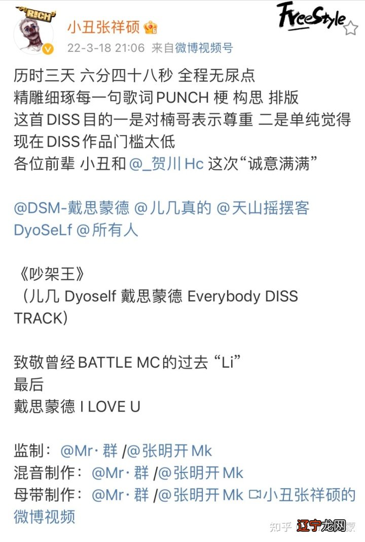 反转?贝贝方丈新歌没被骂拉?小丑三天憋了个新Diss乱杀?也cue到了贝贝!