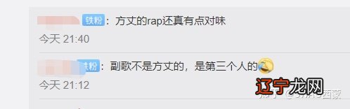 反转？贝贝方丈新歌没被骂拉？小丑三天憋了个新Diss乱杀？也cue到了贝贝！