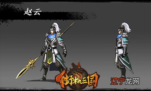 三国赵云空中连招_三国战纪风云再起赵云连招_新三国赵云战许褚视频