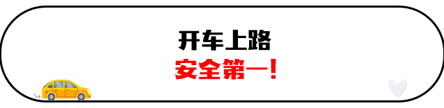 这几个道路标识易扣分!不认识的赶紧来补!