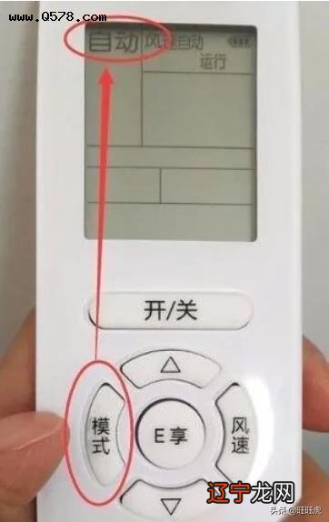 空调遥控器上的图标,你都知道是什么意思吗?