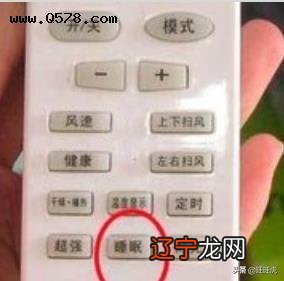 空调遥控器上的图标,你都知道是什么意思吗?