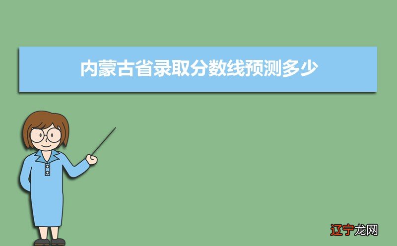 内蒙古高考总分多少分满分,每个学科分值多少