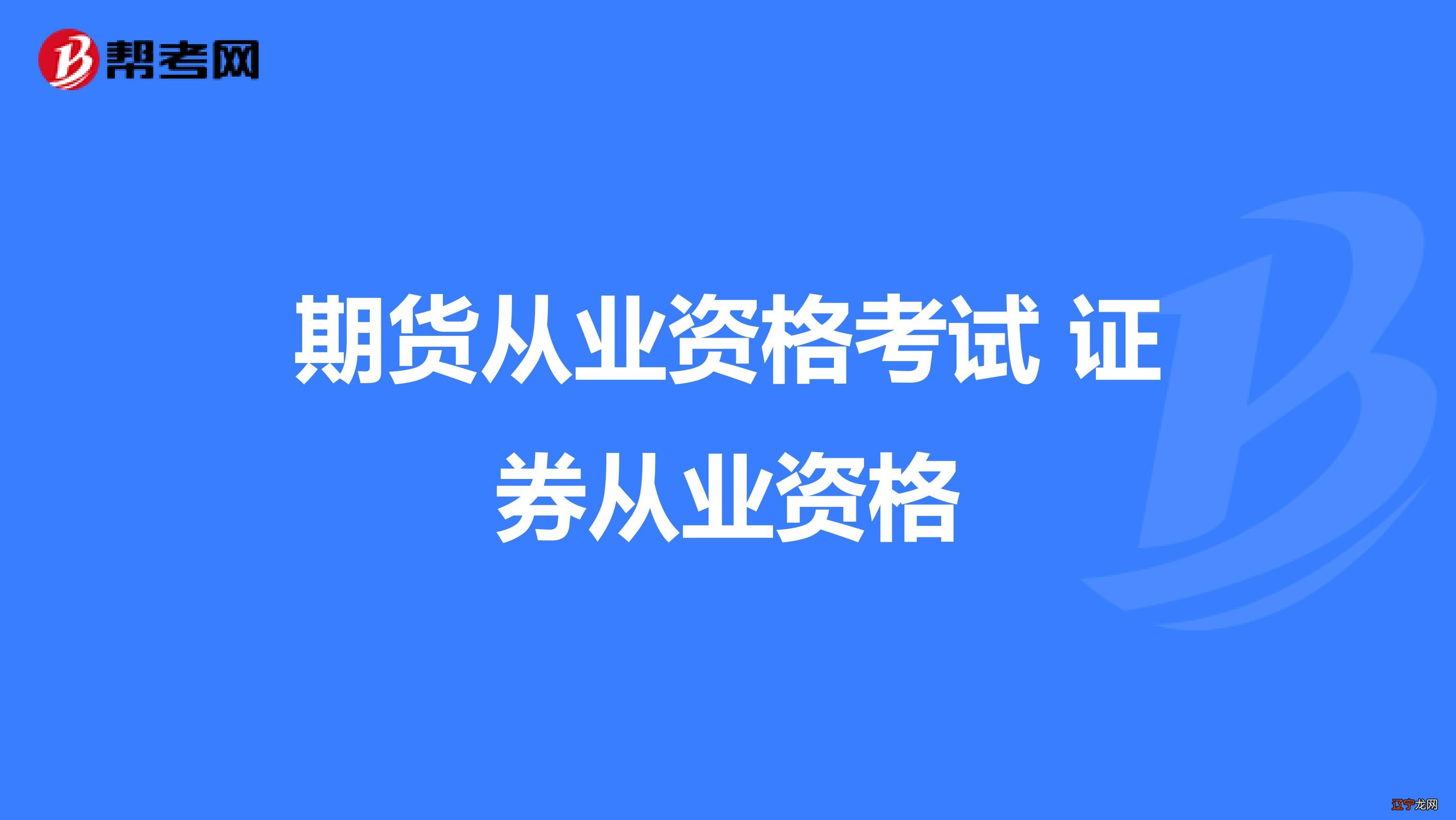 货运从业资格北京证_美容师证资格证书查询_资格证