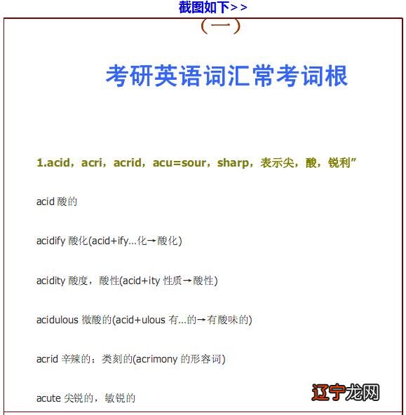 考研英语一的难度相当于几级