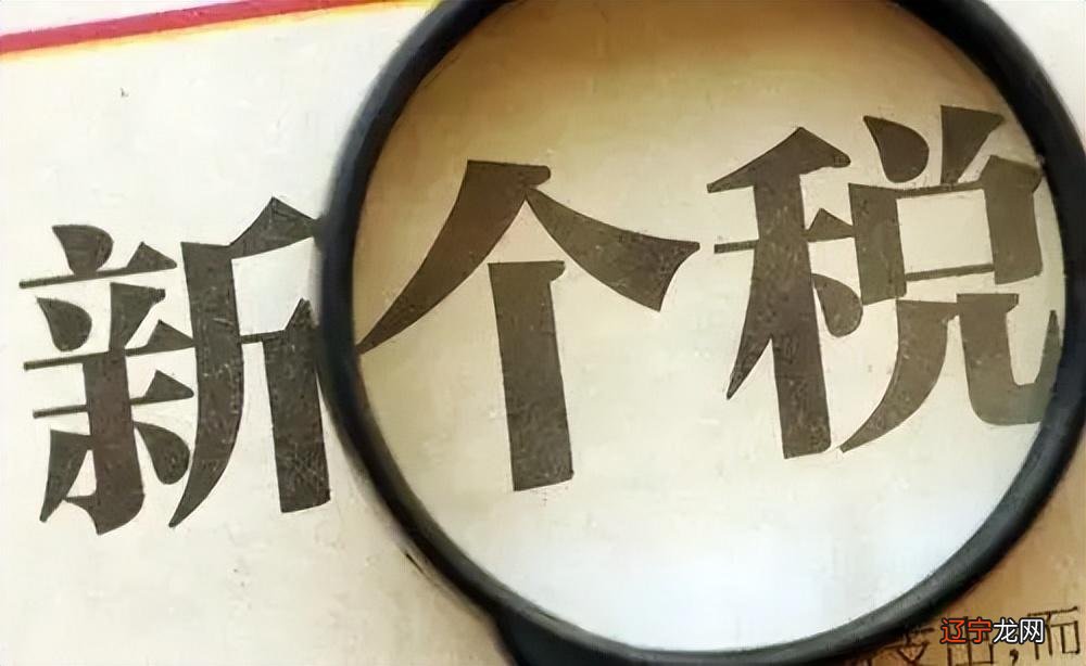 个人所得税如何扣税 工资多少需要交个人所得税2022