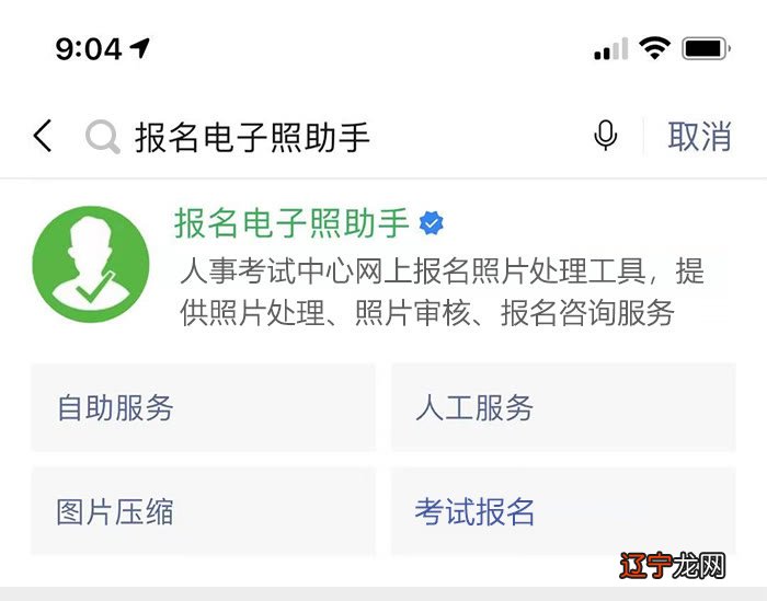 两寸照片多大像素 两寸照片尺寸像素怎么调