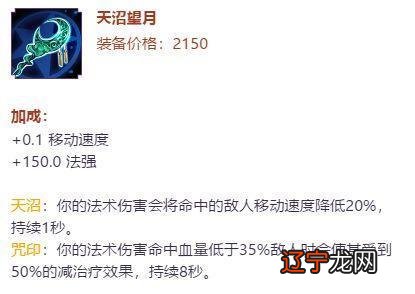 决战平安京装备分析之法术篇 学出装看这里