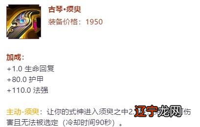 决战!平安京装备分析之法术篇 学出装看这里