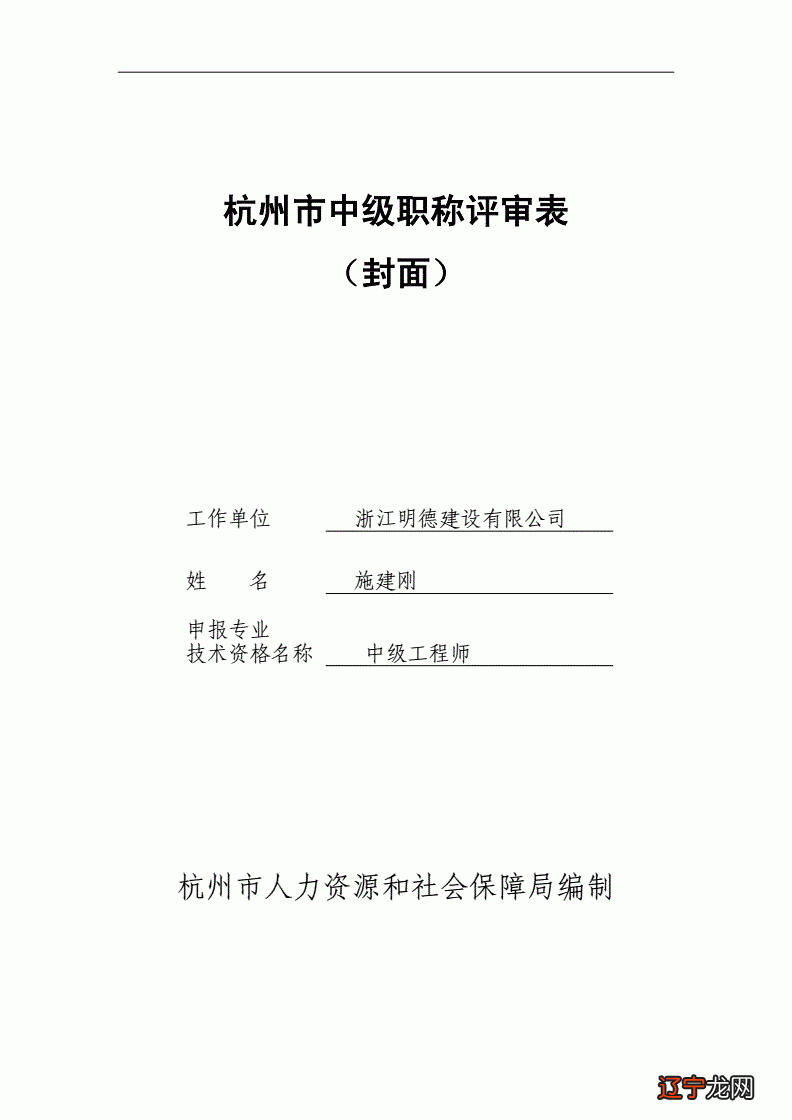 研究员是什么职称_国际商务单证员的职称_专业技术职务是职称吗