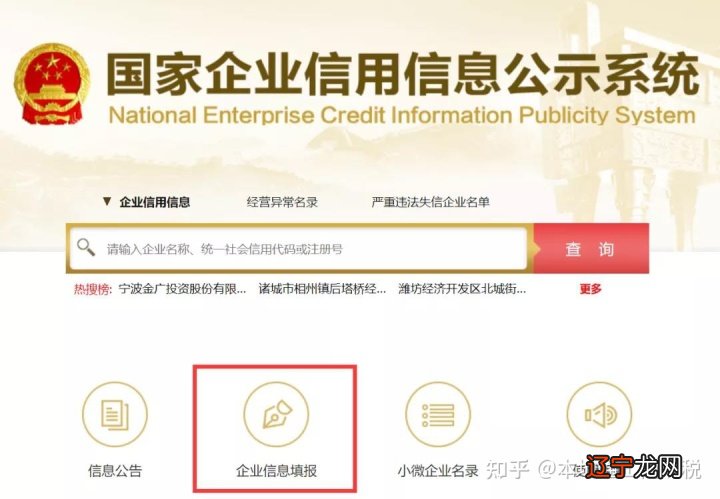 杭州个体工商户营业执照年报年检网上申报