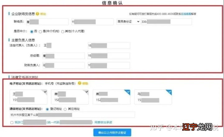 杭州个体工商户营业执照年报年检网上申报