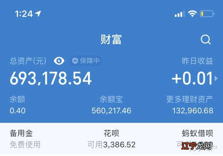 现在还有哪些理财,收益既比余额宝高,又不容易亏钱?