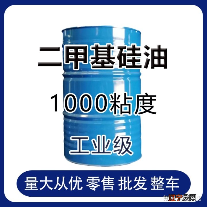 二甲基硅油的应用!