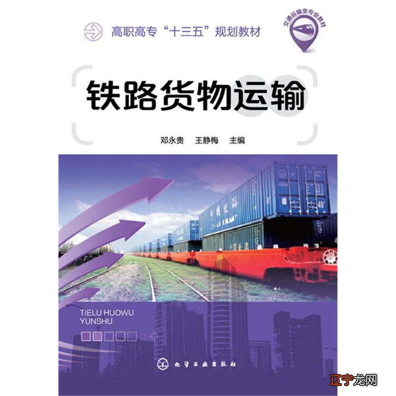 短驳费_集港短驳费_垃圾短驳费概念