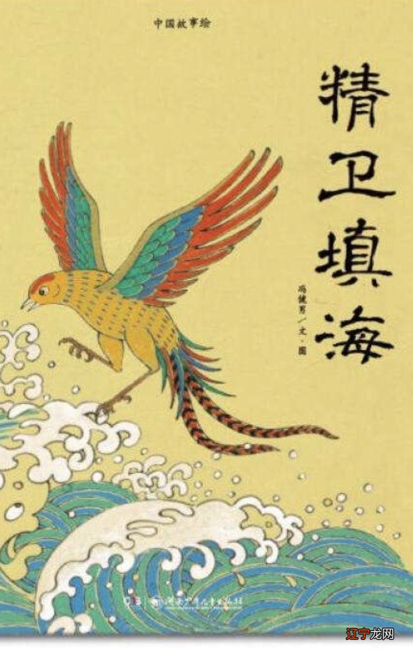 《精卫填海阅读答案精卫填海》阅读答案!