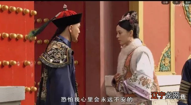 玲珑品评《甄嬛传》52:折磨你的人