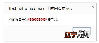 忘记准考证?国考成绩查询准考证号找回的3种方法