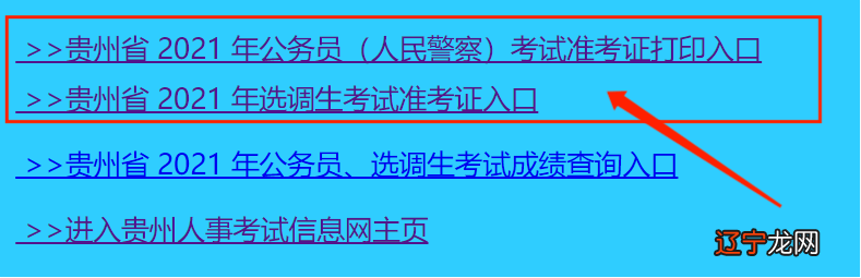 忘记准考证?国考成绩查询准考证号找回的3种方法